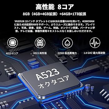 未開封VASOUN Androidタブレット 3GB RAM 64GB 楽天市場】タブレット vasounの通販